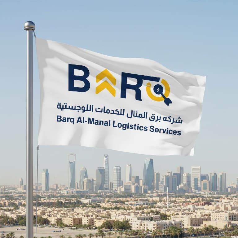 فريق عمل شركة برق المنال للخدمات اللوجستية